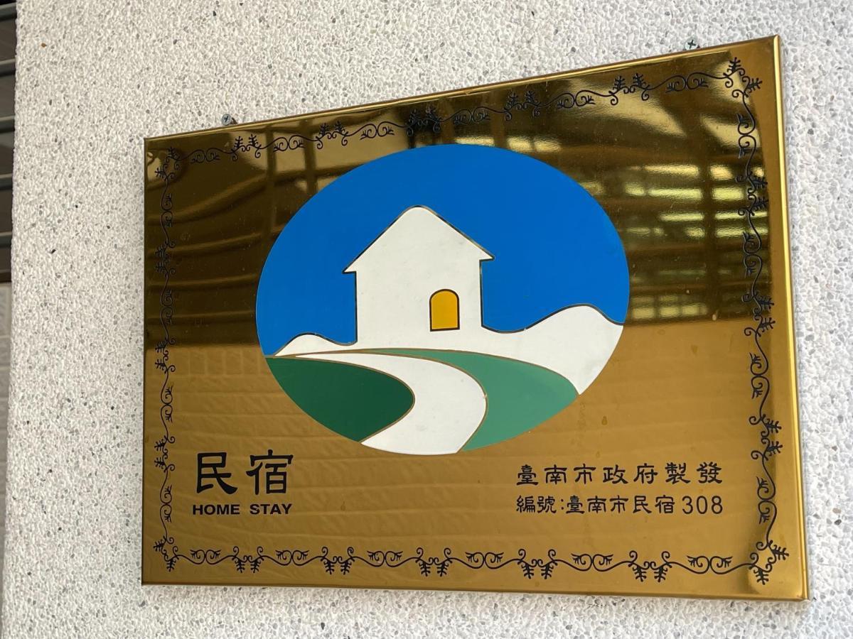 타이난 安平六合居 六合館 아파트 외부 사진