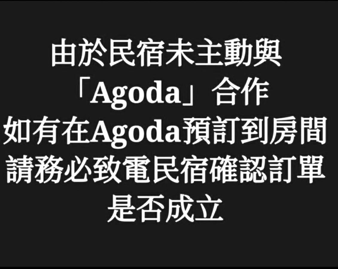 타이난 安平六合居 六合館 아파트 외부 사진